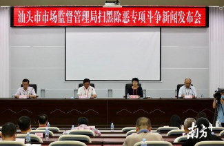 汕头市市场监管局通报特种设备安全专项整治成绩单
