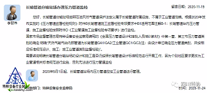 监管问答:长输管道分输站场办理压力管道监检
