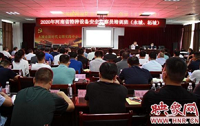 河南商丘永城举办2020年河南省特种设备安全监察员培训班