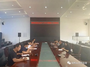 黑龙江省双鸭山市市场监管局:强化部署 推进特种设备安全生产三年专项整治工作